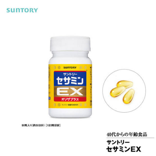 食品/飲料/酒セサミンex オリザプラス 90粒×3コ サントリー  未開封品