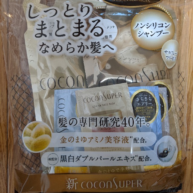 Kracie(クラシエ)の新　ココンシュペール　coconSUPER コスメ/美容のヘアケア/スタイリング(オイル/美容液)の商品写真