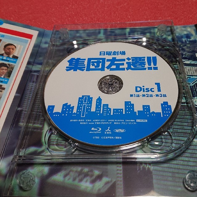 『集団左遷』Blu-ray-BOXの通販 by RATT's shop｜ラクマ 高品質通販