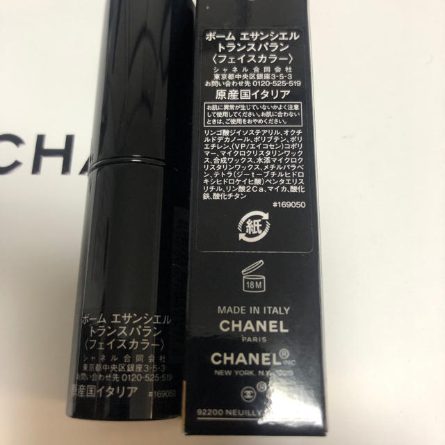 CHANEL シャネル　ボーム　エサンシエル　トランスパラン　8g