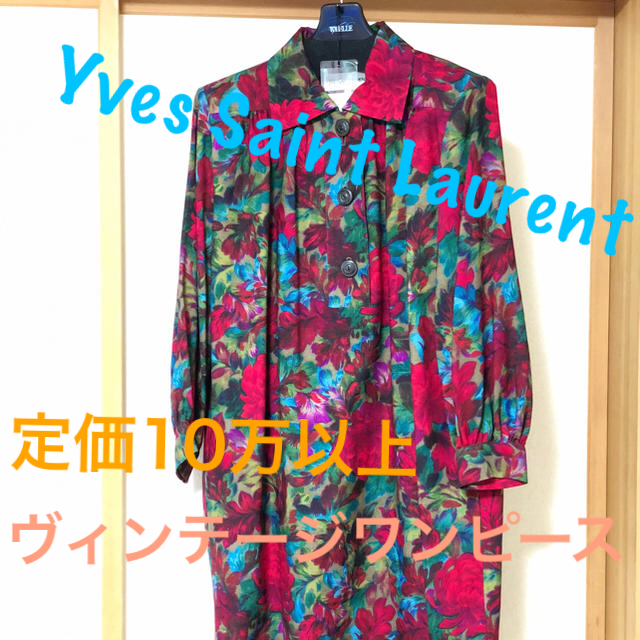 Saint Laurent(サンローラン)の[美品・希少]イヴサンローラン花柄 ワンピース レディースのワンピース(ひざ丈ワンピース)の商品写真