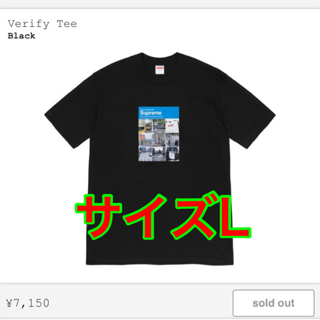 Supreme(シュプリーム)のsupreme verify tee シュプリーム  tシャツ シャツ 2020 メンズのトップス(Tシャツ/カットソー(半袖/袖なし))の商品写真