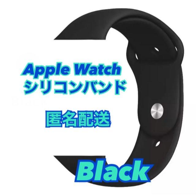 Apple Watch シリコンバンド ブラック アップルウォッチ　 スマホ/家電/カメラのスマホ/家電/カメラ その他(その他)の商品写真