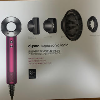 ダイソン(Dyson)のdyson supersonic ionic スペシャルエディション(ドライヤー)