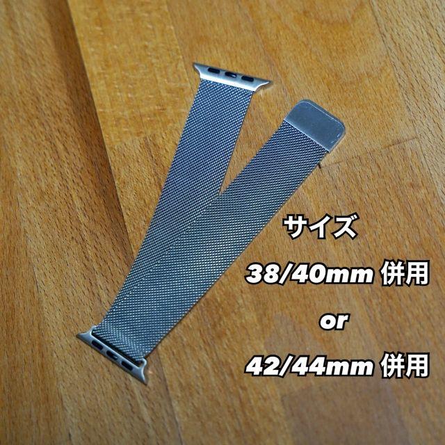 Apple Watch ステンレスバンド シルバー アップルウォッチ スマホ/家電/カメラのスマホアクセサリー(その他)の商品写真