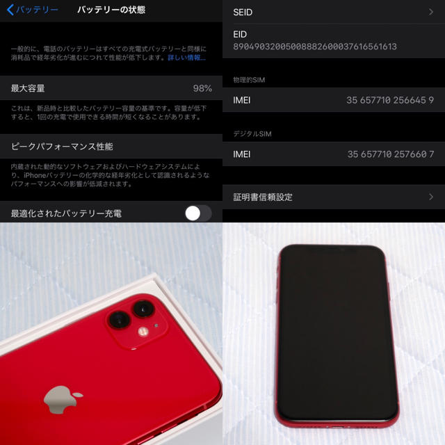 iPhone11 128GB レッド SIMフリー