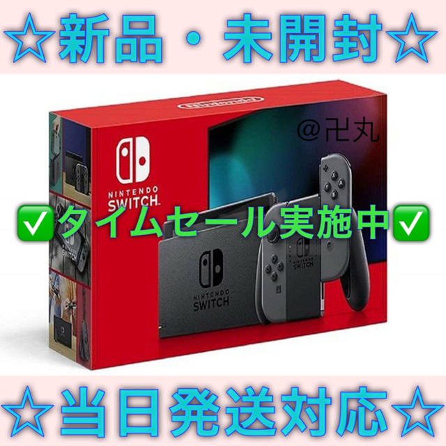 【タイムセール】Nintendo Switch Joy-Con(L)/(R)