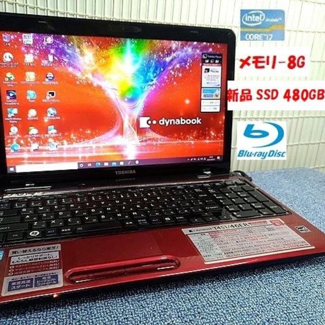 【新SSD480G】Core i7 T451 8G 最新Win10 OfficeSSD480GB新品ドライブ