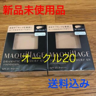 マキアージュ(MAQuillAGE)の資生堂　マキアージュ ドラマティックパウダリー　ＵＶ　オークル20（レフィル）(ファンデーション)