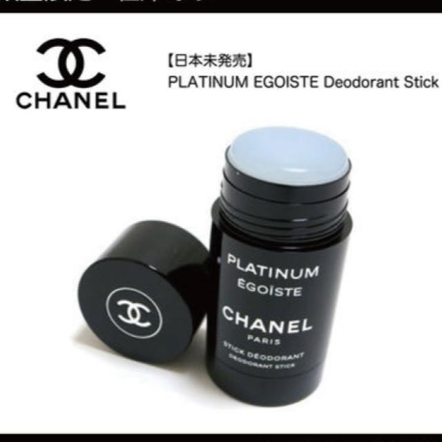 【CHANEL】プラチナムエゴイストデオドラントスティック