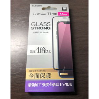 エレコム(ELECOM)のELECOM iPhone 11/XR  ガラスフィルム2種類セット　新品(保護フィルム)