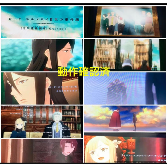 送料無料 ロードエルメロイ 世の事件簿 魔眼蒐集列車 Dvd 全巻 セットの通販 By Akr72 ラクマ