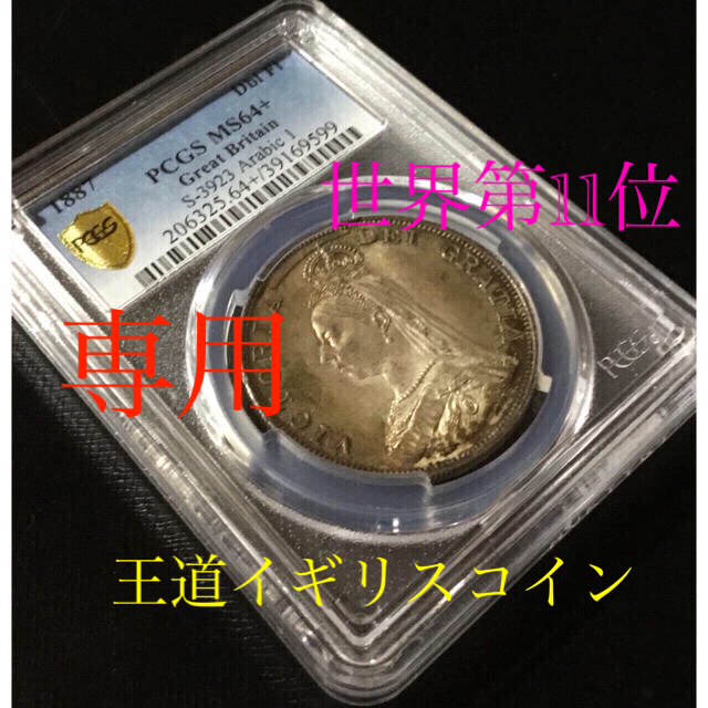 貨幣PCGS  NGC アンティークコイン　銀貨　古銭　コイン