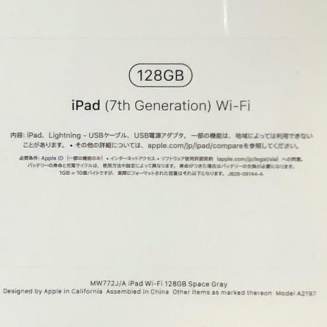 24時間以内発送 iPad 10.2インチ 128GB 2019年版 グレイ