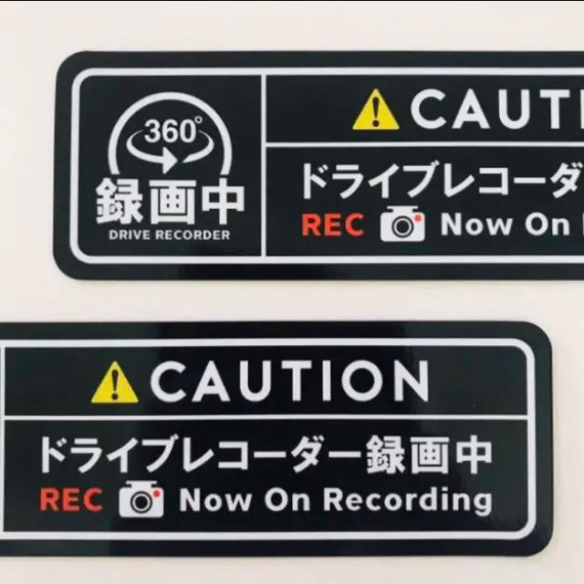 あおり対策に！ドライブレコーダー 録画中 カーマグネット ブラック 2枚セット 自動車/バイクのバイク(ステッカー)の商品写真