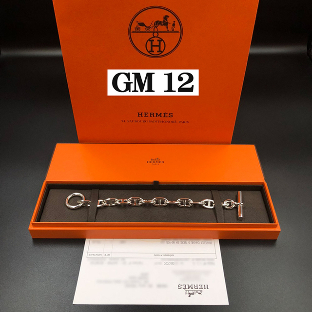 12コマ約173cm生産国【最安値 即日発送】HERMES エルメス シェーヌダンクル GM 12コマ