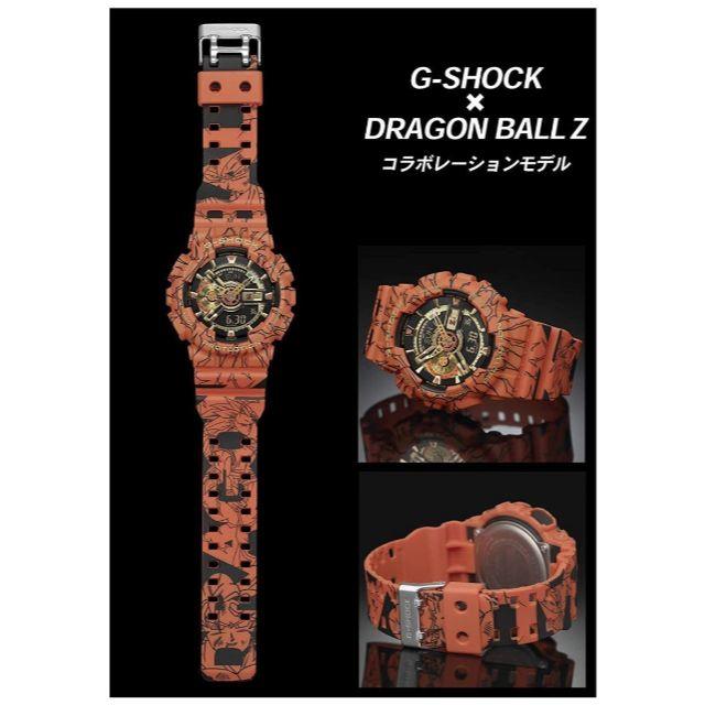 ドラゴンボール G-SHOCK GA-110JDB-1A4JR