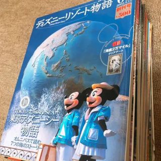 ディズニー(Disney)のディズニーリゾート物語　全巻　クリアファイル付き(キャラクターグッズ)