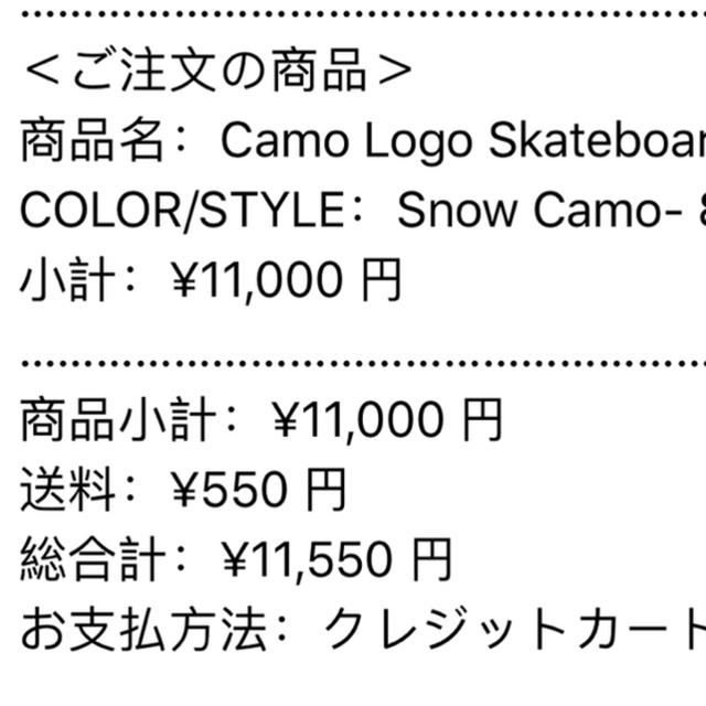 Supreme(シュプリーム)のsupreme camo logo skateboard スポーツ/アウトドアのスポーツ/アウトドア その他(スケートボード)の商品写真