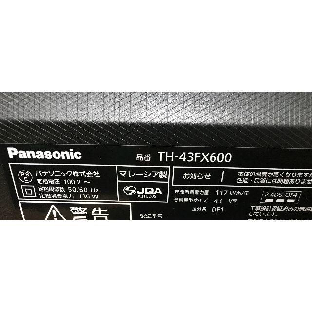 箱無パナソニック 43V型4Kテレビ 2画面分割機能　TH-43FX600