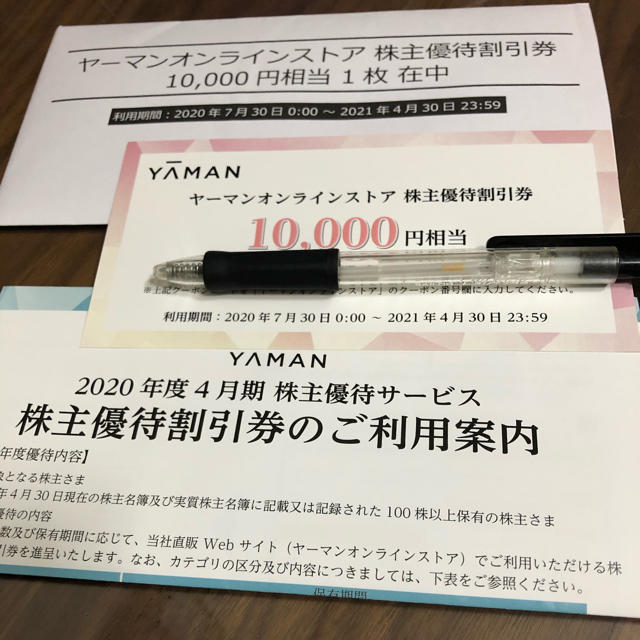 YA-MAN(ヤーマン)の⭐︎もり様専用⭐︎ チケットの優待券/割引券(ショッピング)の商品写真