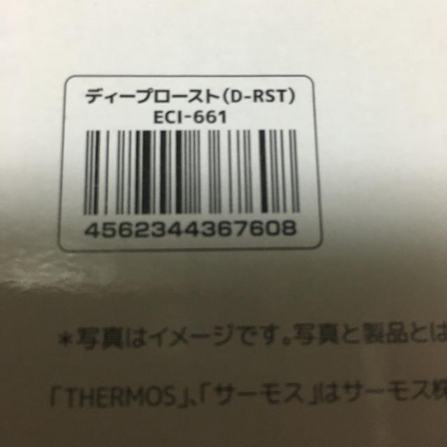 THERMOS(サーモス)の専用　　プロフ必読様 スマホ/家電/カメラの調理家電(コーヒーメーカー)の商品写真