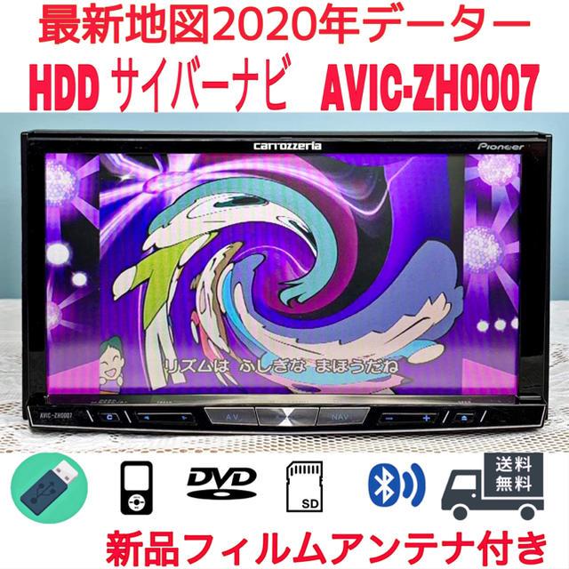 品質は非常に良い Pioneer - AVIC-ZH0007 サイバーナビ 最新版地図2020
