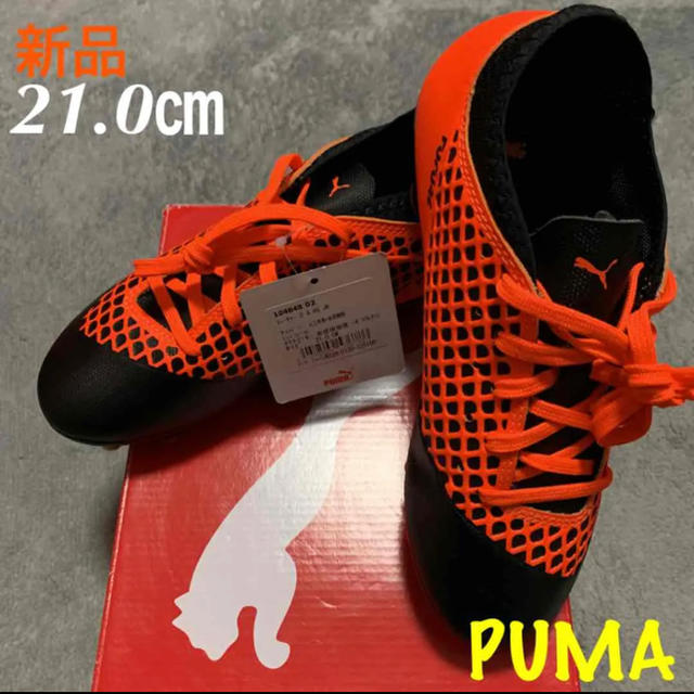 PUMA(プーマ)のPUMAプーマ ジュニアサッカースパイク フューチャー2.4HG 21.0㎝新品 スポーツ/アウトドアのサッカー/フットサル(シューズ)の商品写真