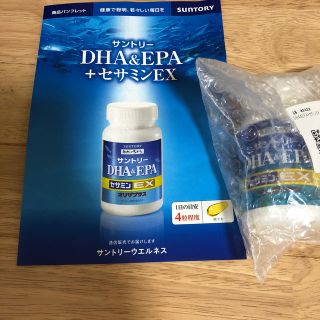 サントリー(サントリー)のDHA &EPA +セサミンEX(ビタミン)