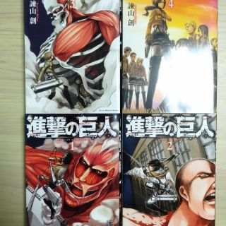 コウダンシャ(講談社)の進撃の巨人 １〜４(その他)