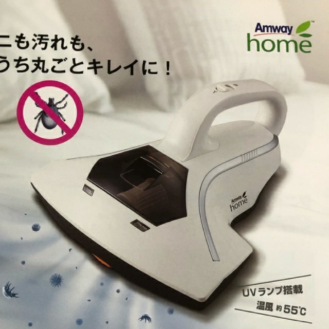 Amway   布団クリーナー