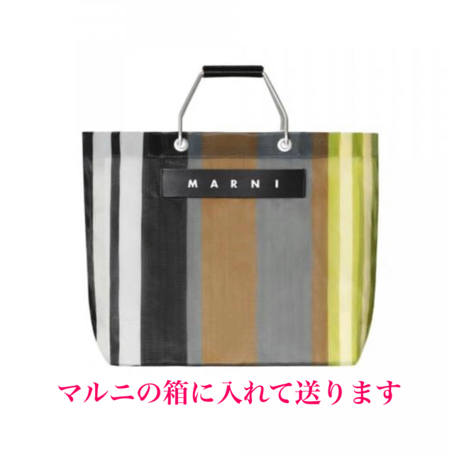 Marni(マルニ)のマルニ　ストライプバック　ソフトベージュ新品未使用‼値下げしました‼️️ レディースのバッグ(トートバッグ)の商品写真