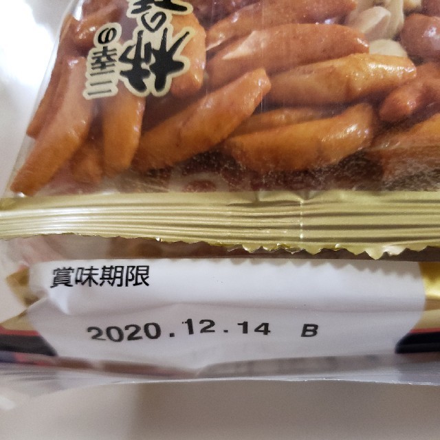 亀田製菓(カメダセイカ)のおつまみ  お菓子 詰め合わせ 食品/飲料/酒の食品(菓子/デザート)の商品写真