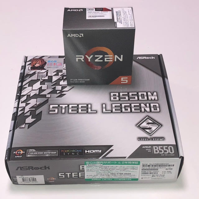 3600X新品未使用 B550M Steel Legend + Ryzen 5 3600