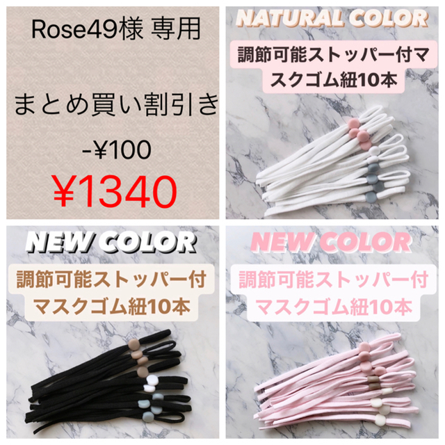 最安値‼️ 《新色》調節可能ストッパー付きマスクゴム紐 10本 ピンク ハンドメイドの素材/材料(各種パーツ)の商品写真