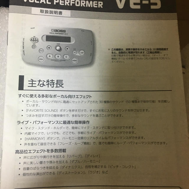 BOSS(ボス)のBoss VE-5 VOCAl PERFOMER 楽器のレコーディング/PA機器(エフェクター)の商品写真