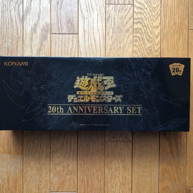 遊戯王　20th ANNIVERSARY SET エンタメ/ホビーのトレーディングカード(シングルカード)の商品写真