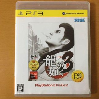 龍が如く 3 PlayStation3 the Best(家庭用ゲームソフト)