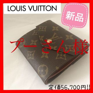 ヴィトン(LOUIS VUITTON) プーさんの通販 4点 | ルイヴィトンを買う