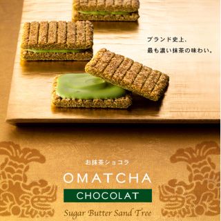 シュガーバターサンドの木　お抹茶ショコラ　名古屋地区限定　10個入(菓子/デザート)