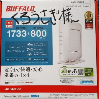 バッファロー(Buffalo)のバッファロー wifiルーター   くろうさぎ様専用(PC周辺機器)