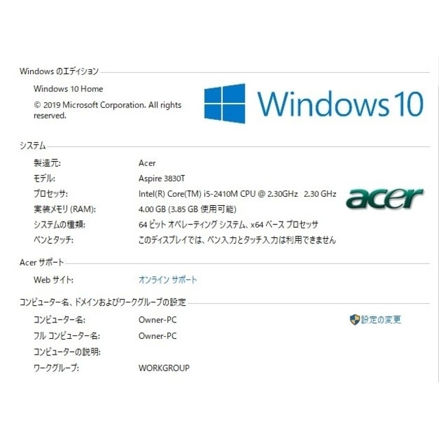 Acer(エイサー)の【譲渡価格】Acer ノートパソコン Windows10 SSD200 スマホ/家電/カメラのPC/タブレット(ノートPC)の商品写真