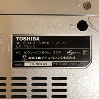 東芝 - 【ジャンク品】TOSHIBA CDラジカセ Aurex TY-AK1(N)の