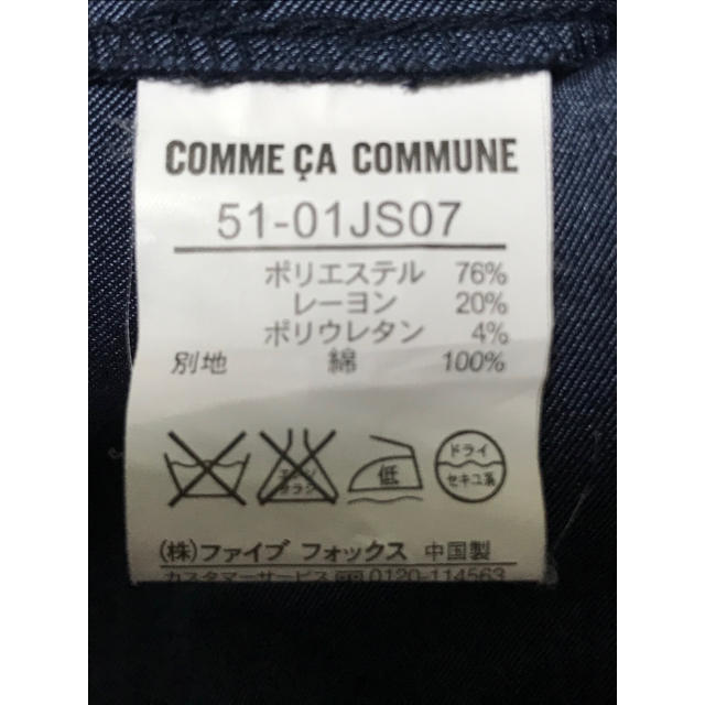 COMME CA COMMUNE(コムサコミューン)のコムサ　テーラードデニムジャケット 最終値下げ‼︎ メンズのジャケット/アウター(テーラードジャケット)の商品写真