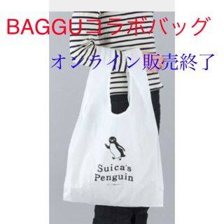 ジェイアール(JR)のSuica スイカペンギン　エコバッグ　　　　　　　　　　　BAGGUバグゥ(エコバッグ)