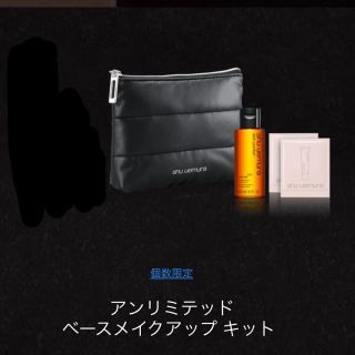 シュウウエムラ(shu uemura)の【新品】シュウウエムラ  ノベルティ(クレンジング/メイク落とし)