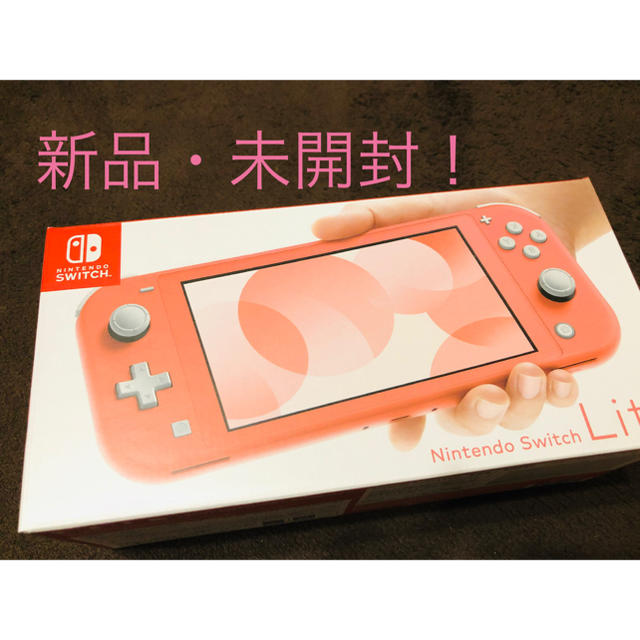 Nintendo Switch SWITCH LITE コーラル