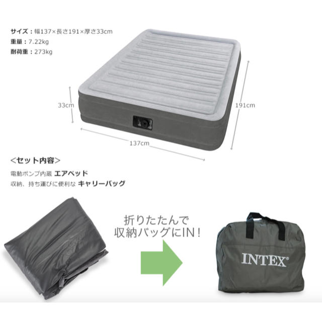 インテックス【Intex】ダブル  エアベッド【未使用】