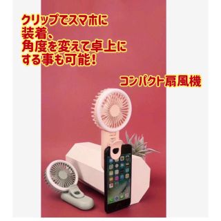 携帯扇風機 充電式 クリップ 卓上 ミニ扇風機 USB フランフラン(扇風機)