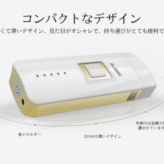 [特価] AIJOFI レーザー脱毛器 光美容器 IPL光エステ 永久脱毛 1